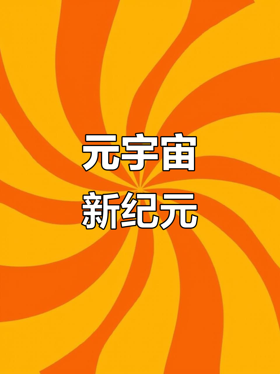 爱游戏平台-LDO官宣与7.09携手，开启元宇宙新纪元！的简单介绍
