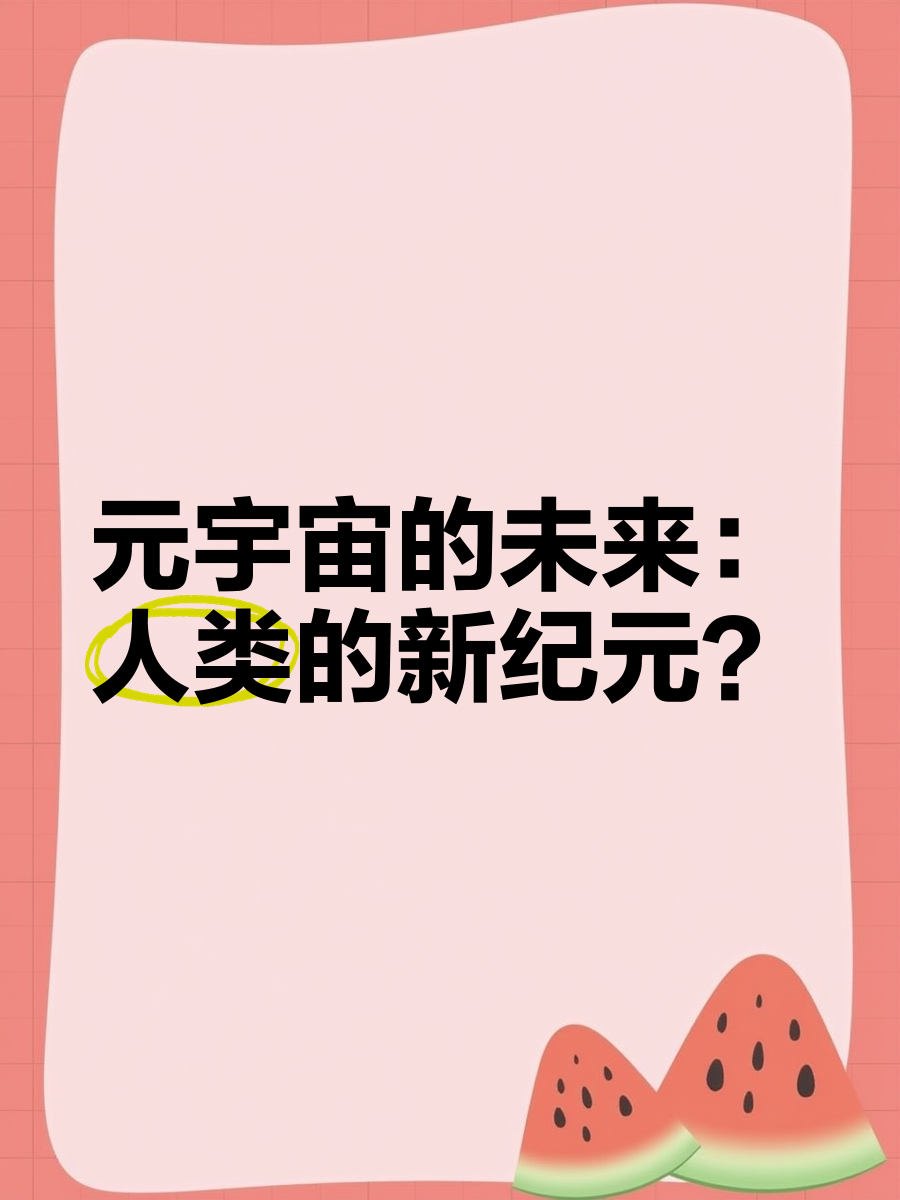 LDO官宣与7.09携手，开启元宇宙新纪元！的简单介绍