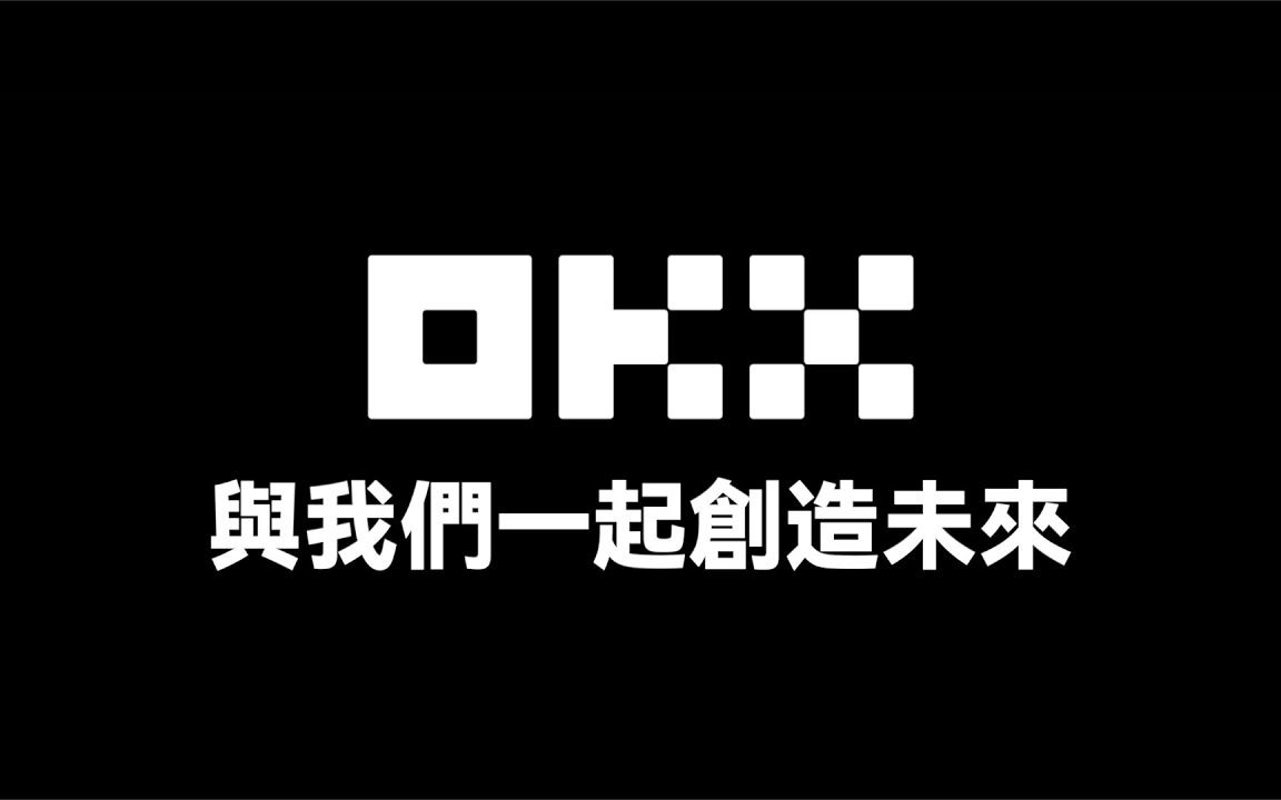 OKX紧急遇到安全漏洞，损失达到348万美元