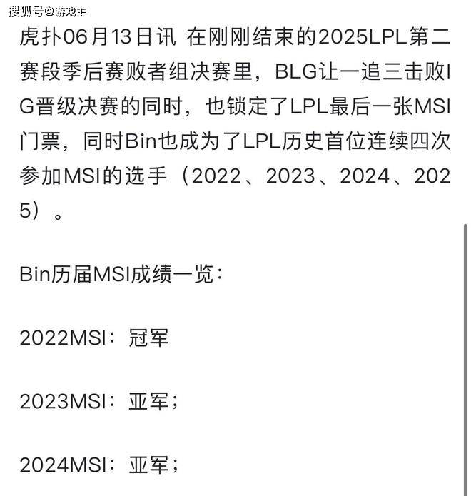 包含Rookie在加拿大队比赛中比赛规则变更，出色发挥引发热议！热度持续攀升的词条
